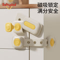 Shield dad kids magnetic double lock long lock for home cabinet refrigerator toilet punch-free drawer lock protection