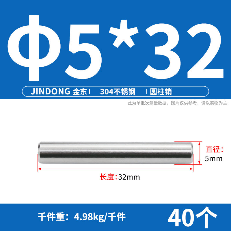 304 cylindrical pin stainless steel GB119 cylindrical needle roller positioning pin solid fixing pin 3 4 5 6 8 10