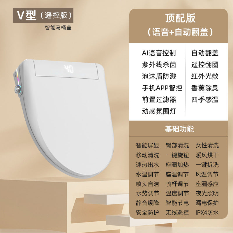 Smart toilet cover Automatic multi-function instant flushing seat ring Drying Silent toilet cover wholesale customization