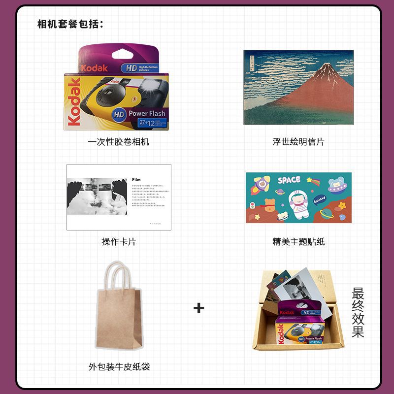 Kodak retro disposable film camera with flash color film creative gift box camera student birthday gift