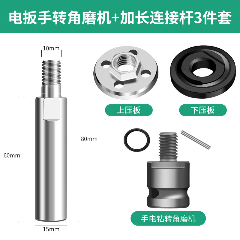 Angle grinder extension rod connecting rod extension rod polishing machine cutting machine head shaft multi-functional modification accessories