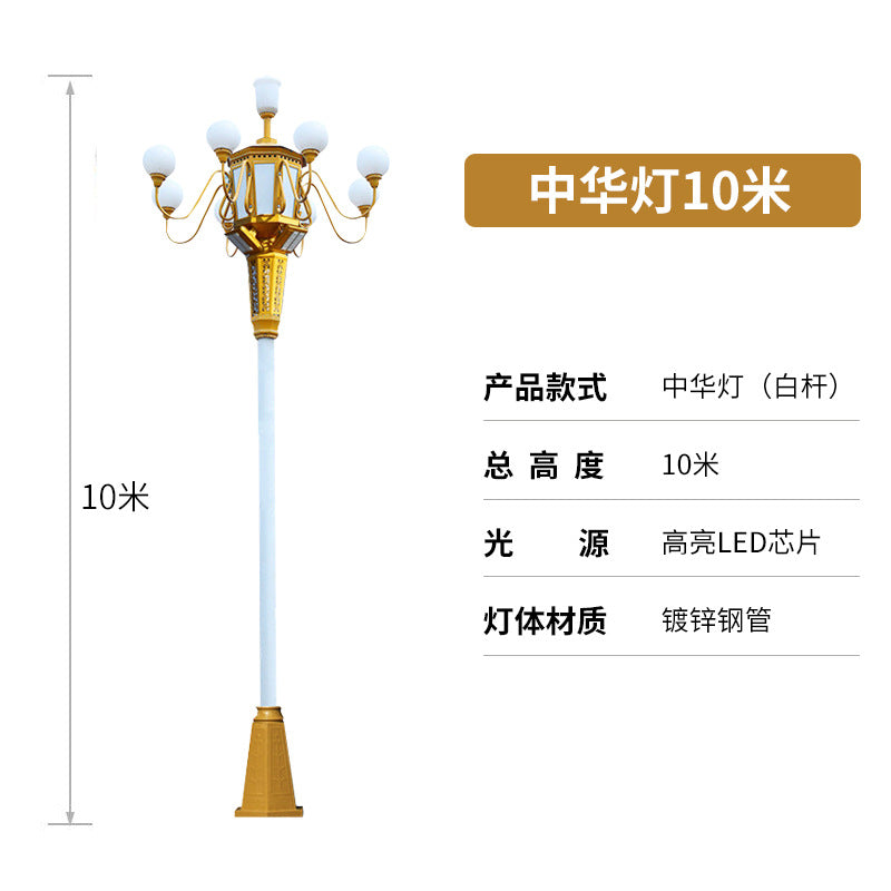 Zhonghua lamp led municipal road lighting landscape street light 10m 12m city square city electricity magnolia lamp manufacturer