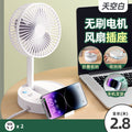 Creative small fan with socket panel, multi-hole usb fast charging socket, vertical socket, socket board for student dormitories