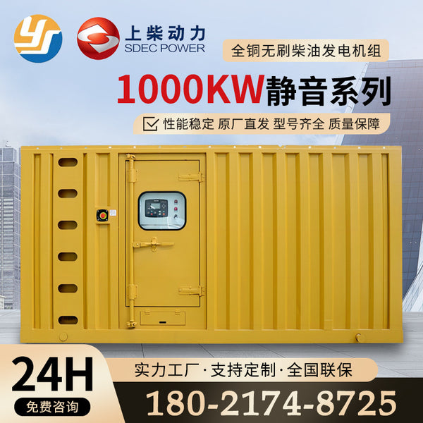 Shangchai Power 1000kw Container Diesel Generator Silent Series Construction Site Mine Factory Direct Supply