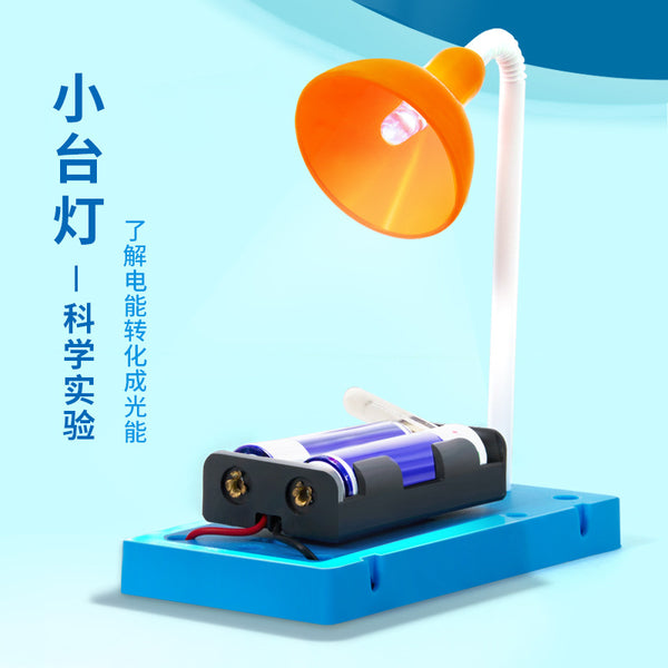 Science experiment DIY desk lamp luminous science small production student children handmade assembly teaching aids material package