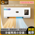 us standard export home small wall-mounted fan dormitory heater mobile hot air blower dual-use for heating and cooling