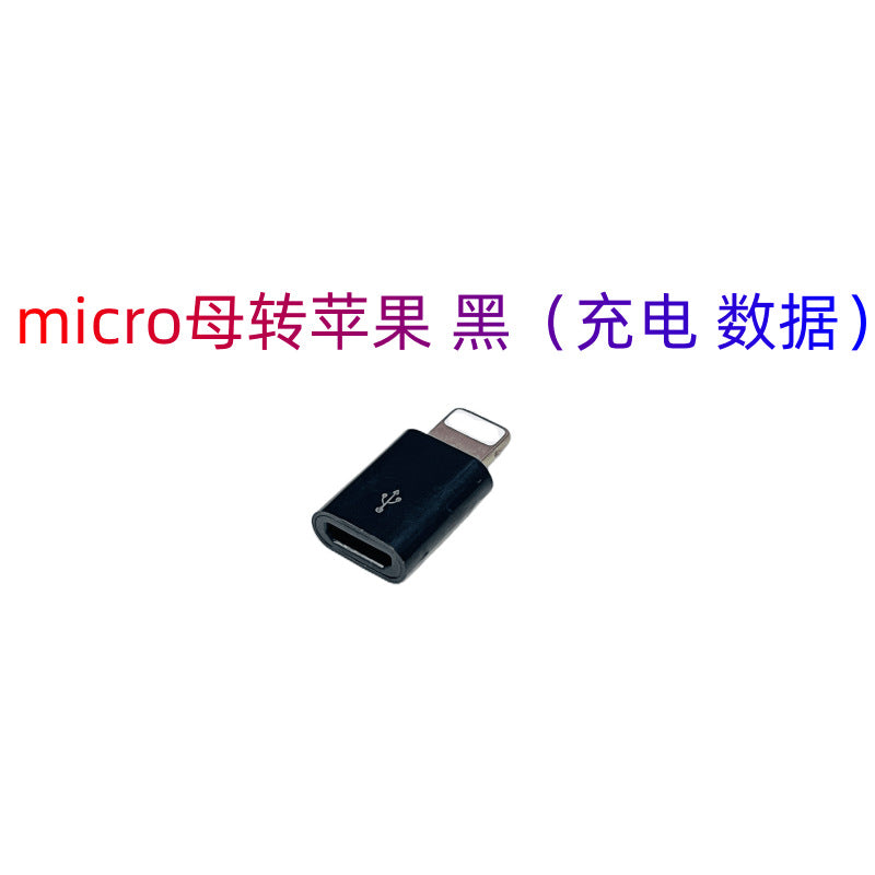 Suitable for apple and huawei otg adapter mobile phone charging data adapter micro female to type-c adapter