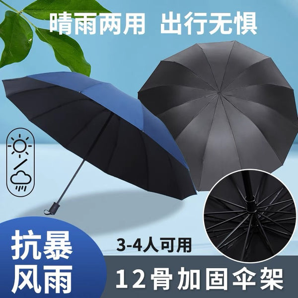 Large 3-4 person umbrella, high-end folding umbrella, vinyl sunscreen umbrella, reinforced parasol, printed advertising umbrella