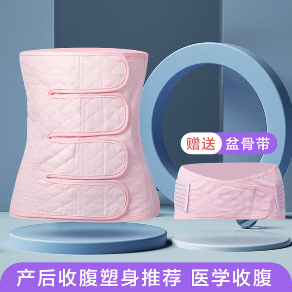Postpartum abdominal belt repair special summer thin pelvic belt abdominal belt waist belt correction belt gauze man two-piece set