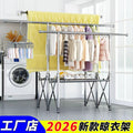 Clothes drying rack floor-standing thickened telescopic for home indoor and outdoor storage rack balcony single and double pole clothes hanger