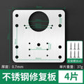 Cabinet door hinge repair fixing plate wardrobe hinge repair handy gadget hinge installation plate pad stainless steel repair piece