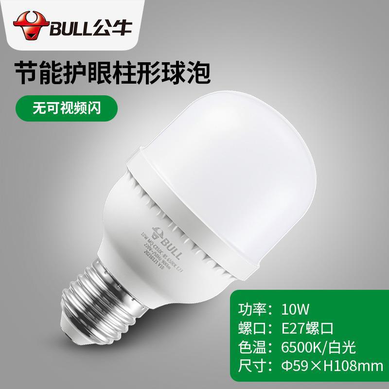 Bull led bulb cylindrical lamp household energy saving lamp thread E27 screw bulb spiral lamp headlamp lighting