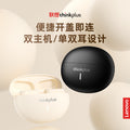 Lenovo thinkplus lp19 true wireless bluetooth earbuds tws - gaming, sports, fashion, high-quality earbuds
