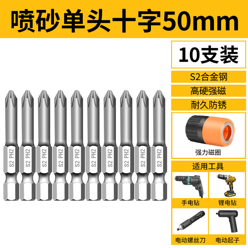 Cross electric screwdriver, batch head, strong magnetic set, hand drill, extended magnetic screwdriver, wind cloak, electric batch head.