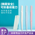 Portable eyebrow razor for women, folding eyebrow shaper, stainless steel micro-blade eyebrow knife, wholesale from manufacturer