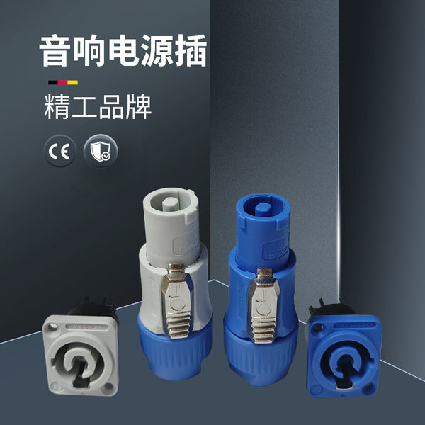 Aviation plug, power amplifier, audio three-core power plug, professional plug LED display large screen stage light connector