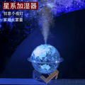 Creative new planet humidifier - home use, high mist output, night light, 3d printed moon humidifier, air purifier