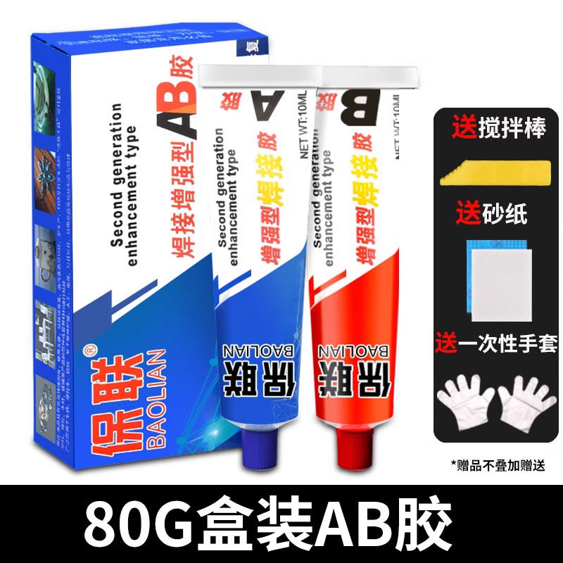 ab glue, superglue, adhesive, high temperature resistant metal glue, welding, strong repair plastic, special electric welding glue for iron and aluminum