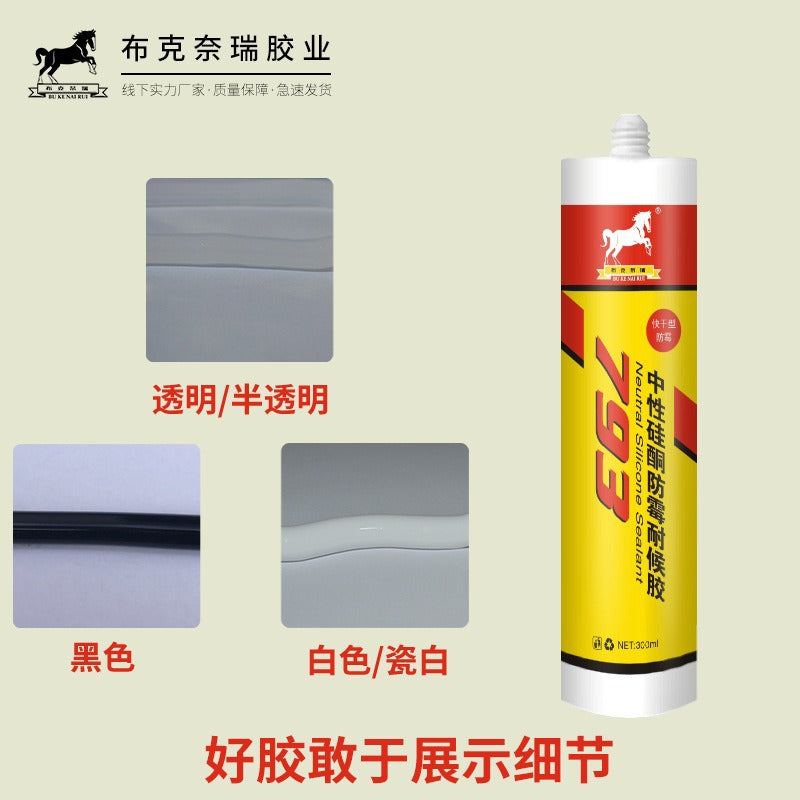 Glass glue waterproof and mildew-proof kitchen and bathroom toilet sealant, strong beauty glue, high temperature resistant porcelain white transparent waterproof glue