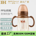 Manufacturer babibele ppsu baby bottle wide mouth newborn baby bottle baby anti-fall baby bottle counter new product 240mloem