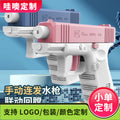 [customized] mini manual glock water gun reloading small water gun kids toys water play super far away boys wholesale