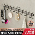 Heavy-duty hook rack - gunmetal gray, 8 hooks