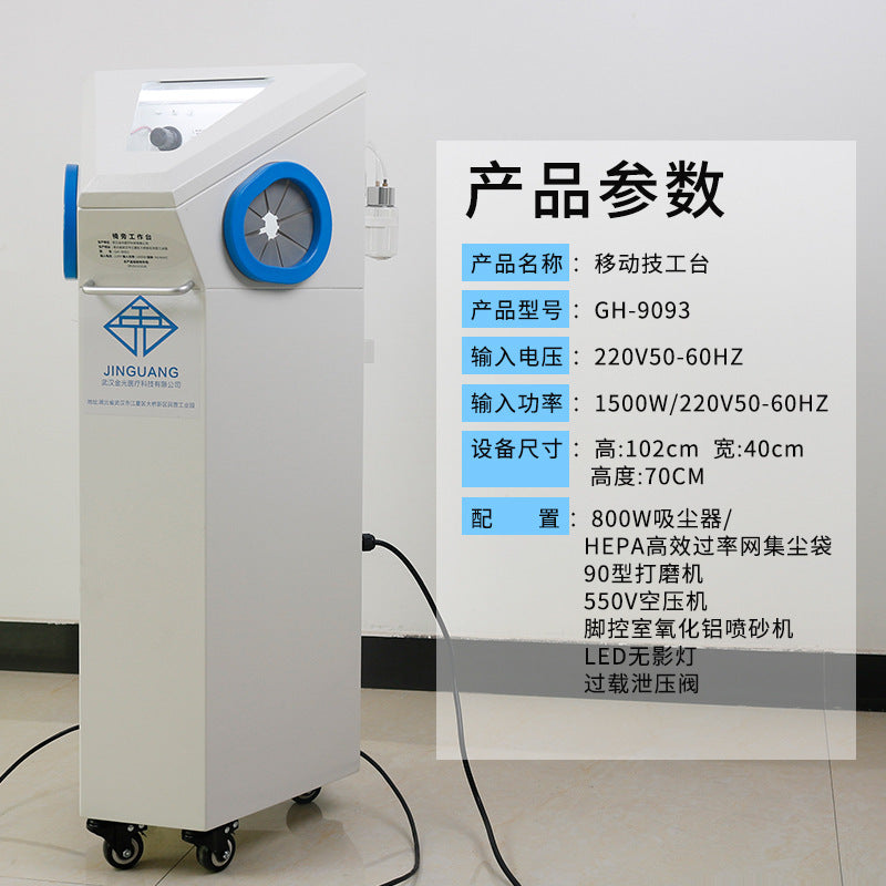 Dental technician table shadowless mobile console sandblasting machine grinding machine vacuum cleaner dust box integrated workbench