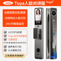 【h26】tuya face intercom lock