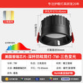 Matte black-7w-three-color dimming (american bridgelux chip ra≥98)
