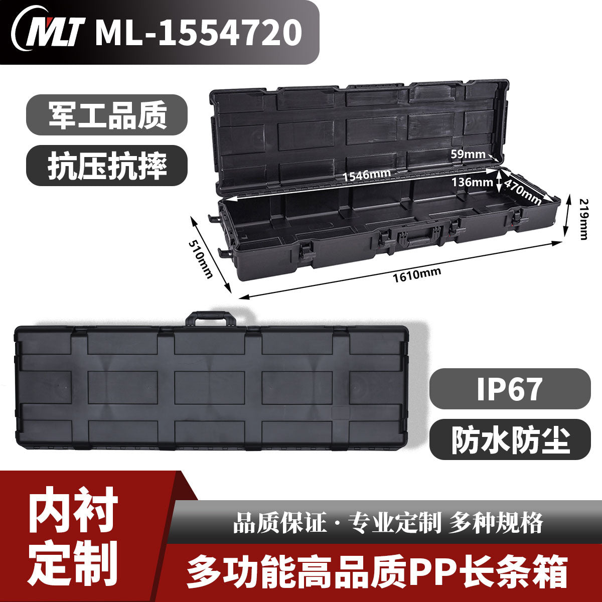 Off-road roof protective case Long plastic portable tool case Fishing rod storage case Large electronic equipment instrument case