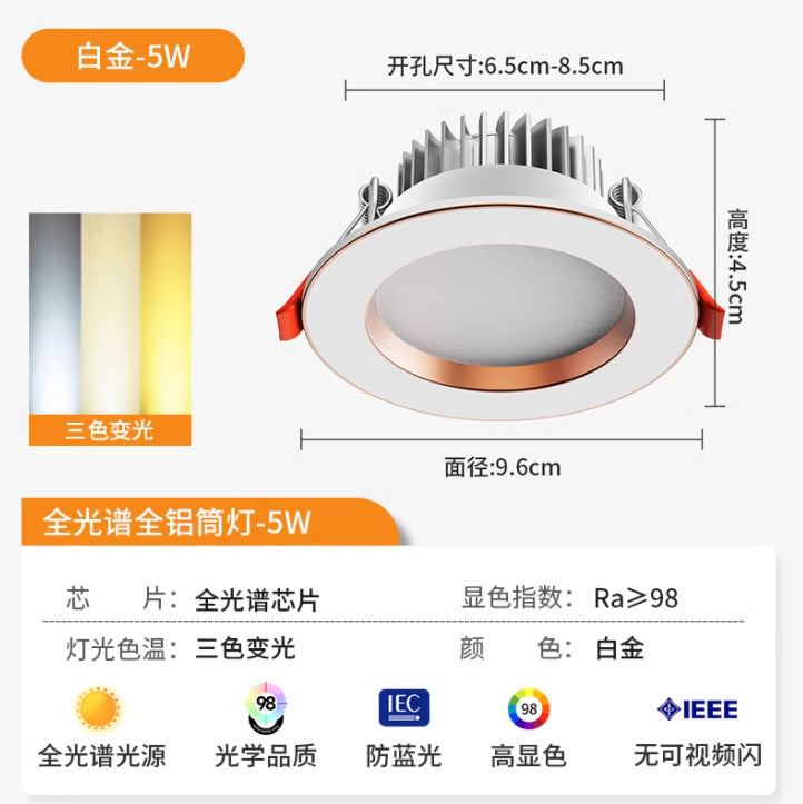 Downlight led embedded living room for home ceiling hole light round simple light hole light barrel light copper light bull's eye ceiling light