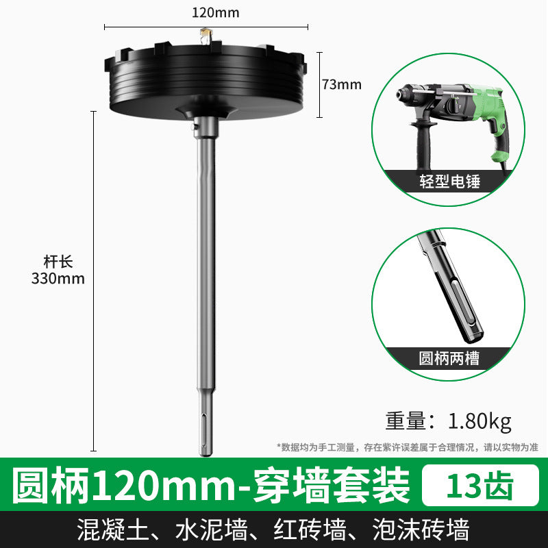 Baolian wall hole opener punching through wall air conditioner dry electric hammer concrete impact drill brick wall drilling and punching artifact