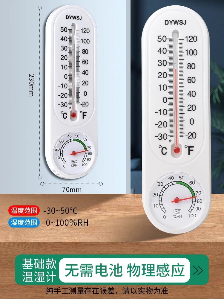 Here are a few options, depending on the specific nuance you want to convey:  **option 1 (most common & direct):**  "home thermometer hygrometer - accurate indoor temperature & humidity monitor for refrigerator, baby room, and more"  **option 2 (slightly