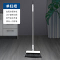 Large folding broom [white]