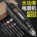 High-power handheld mini electric grinder - polishing, sanding, and cutting tool - small electric drill for jade and stone carving
