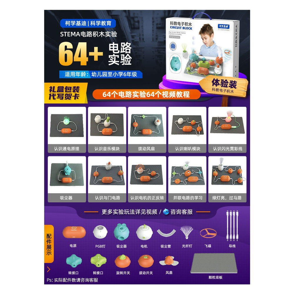 Kids electric science and education building blocks primary school students physics gear mechanical assemble educational toys 6-13 years old boys gifts