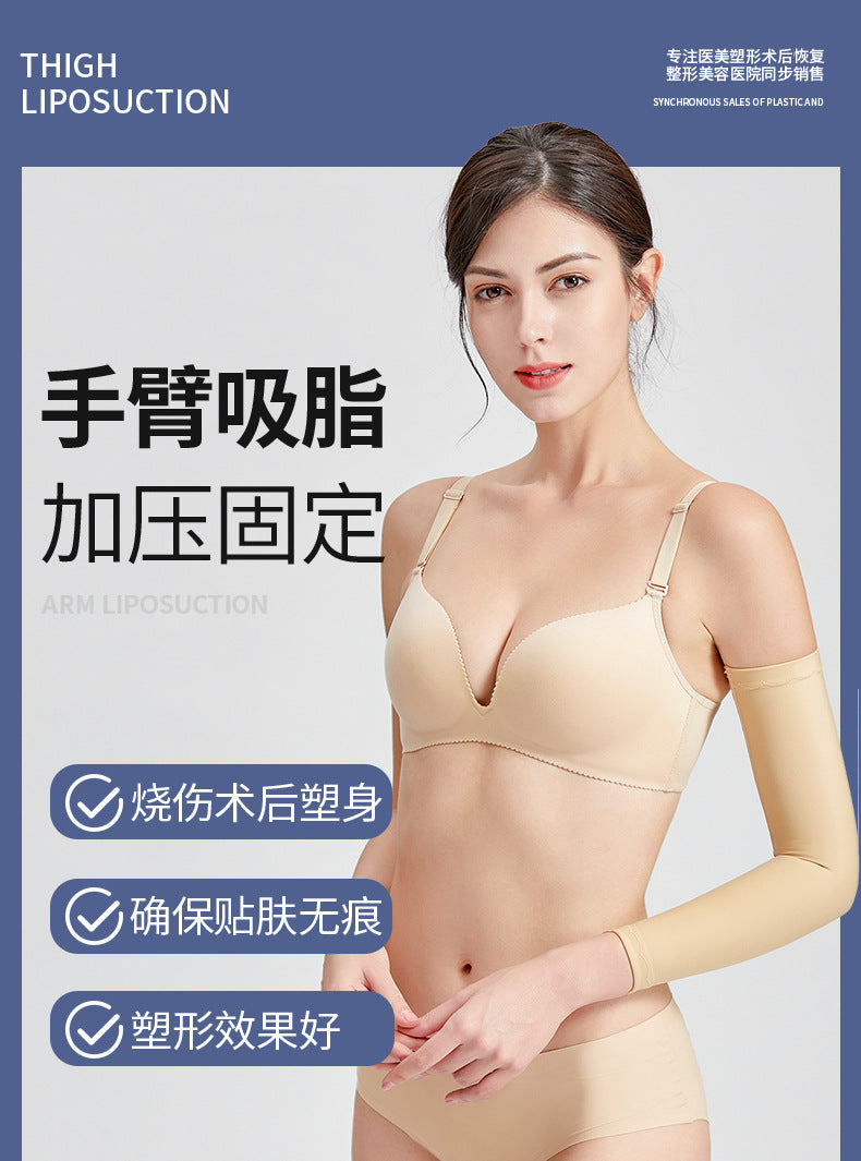 Arm ring suction postoperative shapewear shaping postoperative arm tightening arm tightening liposuction special shaping corset