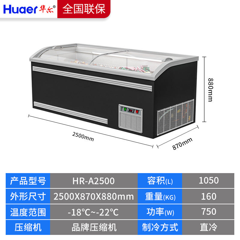 Huaer horizontal freezer commercial refrigerator supermarket frost-free combination island cabinet ice cream dumplings glutinous rice balls large capacity freezer