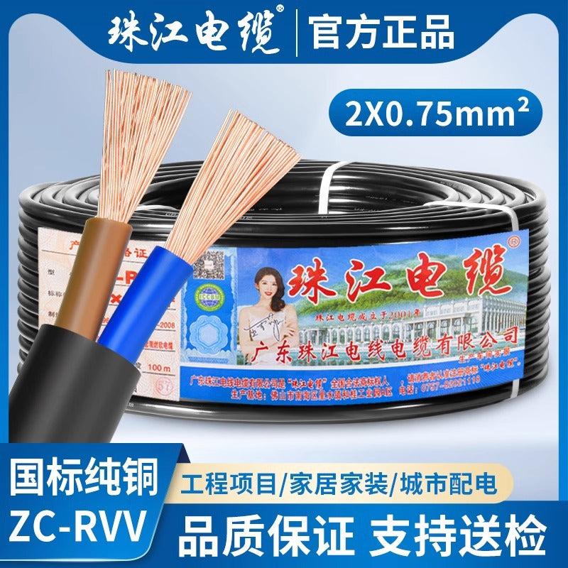 Pearl River wire and cable RVV sheathed wire 2345 core wire square national standard pure copper core power cable safety