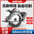 Nanwei electric circular saw 7inch satchel saw brushless lithium electric woodworking stone electric saw cutting machine hand push saw circular saw