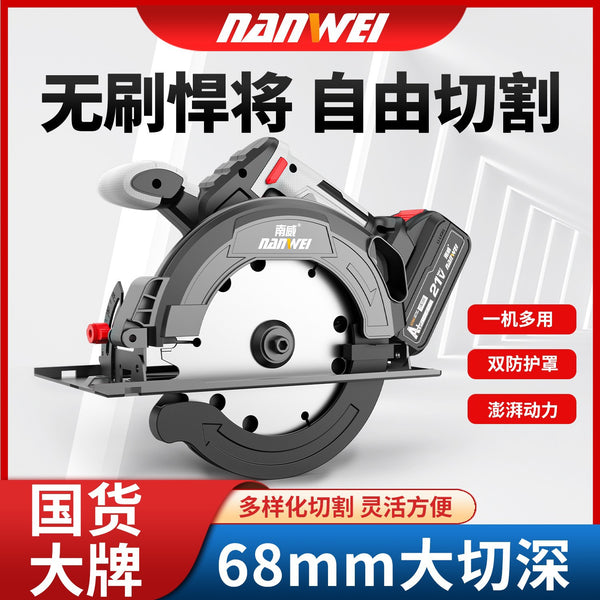 Nanwei Electric Circular Saw 7 Inch Hand Saw Brushless Lithium Electric Woodworking Stone Chainsaw Cutting Machine Hand Push Saw Circular Saw