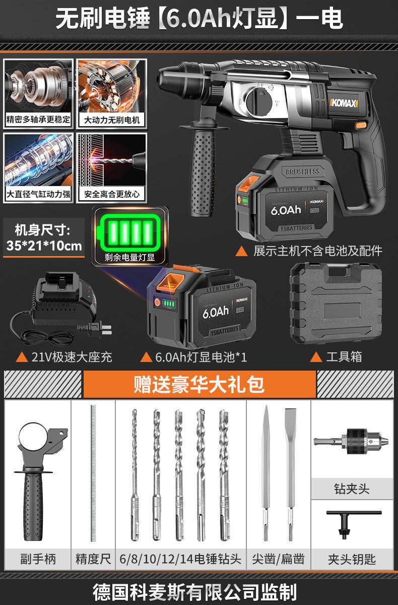 Brushless cordless rotary hammer drill, chisel, and breaker – industrial-grade heavy-duty concrete wireless multi-function high-power impact drill