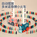 Domino electric train automatic building block dispenser - fun & educational toy for kids - popular cross-border toy