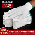 36 pairs of wear-resistant veil green edge woolen gloves