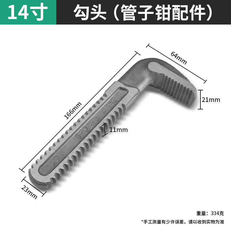 Baolian pipe wrench accessories industrial grade hook bottom tooth plate adjustment nut hook 7-head tooth movable parts