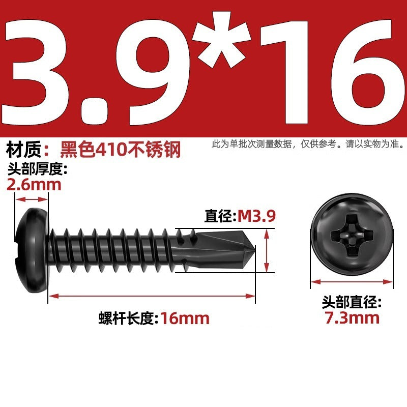 Black 410 stainless steel cross pan head drill tail self-tapping self-drilling screw round head dovetail screw M4.2M4.8mm