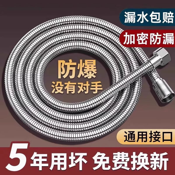 Shower shower hose explosion-proof bathroom water heater nozzle connection pipe rain stainless steel water pipe universal accessories