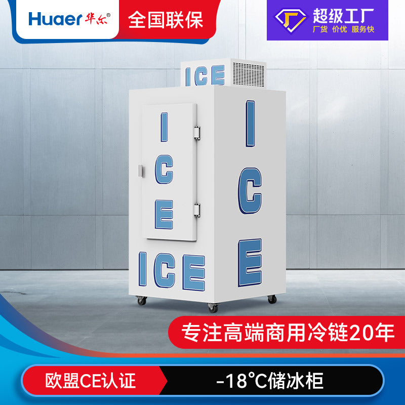 Huaer commercial freezer large capacity refrigerated bag outdoor freezer storage ice cube freezer ice storage machine manufacturer