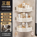 Milk white-patch three-layer triangular basket [abs material]