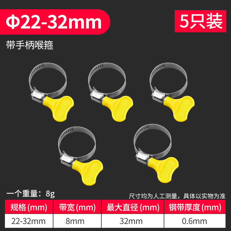 Throat hoop Stainless steel handle type hoop clamp water pipe trachea hose clamp fixed buckle joint hand screw ring frame